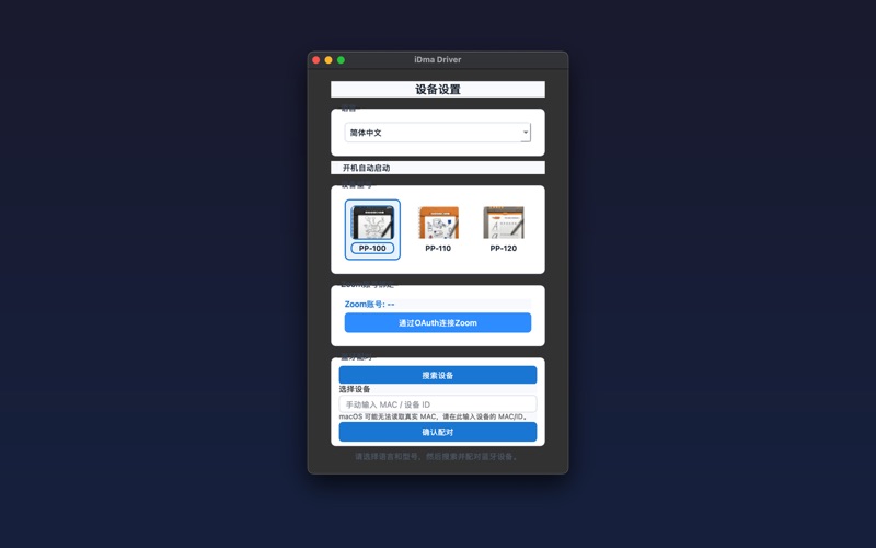 iDmaDriver screenshot