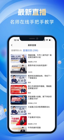 投研大师Pro screenshot