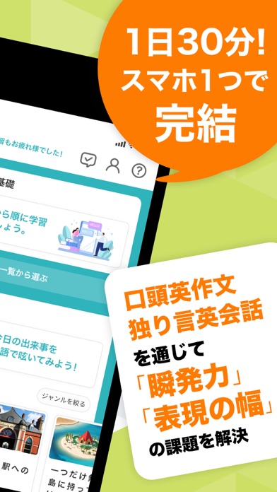 スピフル-プログリット式英語スピーキング学習/ビジネス英会話のスクリーンショット - 2