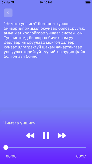 Screenshot #3 pour Chimege Reader