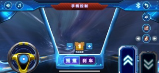 萌萌驾驶员 screenshot