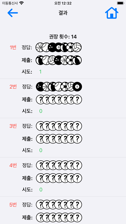 #9. AI면접 게임 (iOS) 由: Hankyu Lee