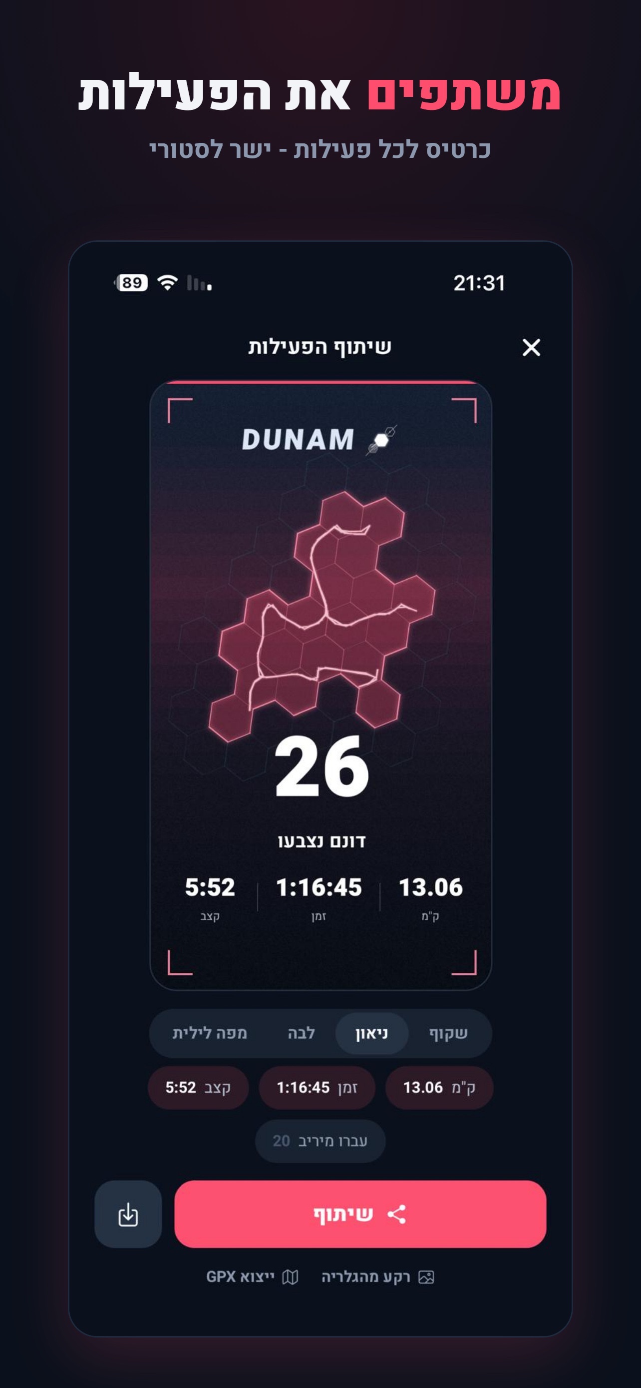 Screenshot 2 of Dunam