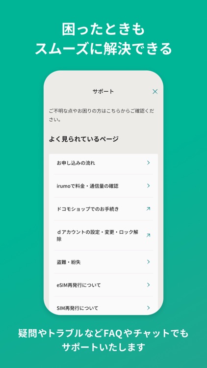 irumo（イルモ） screenshot-4