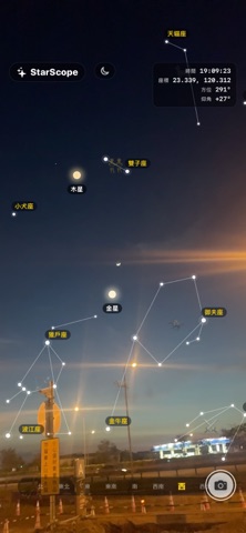 StarScope Screenshot 2 of 3