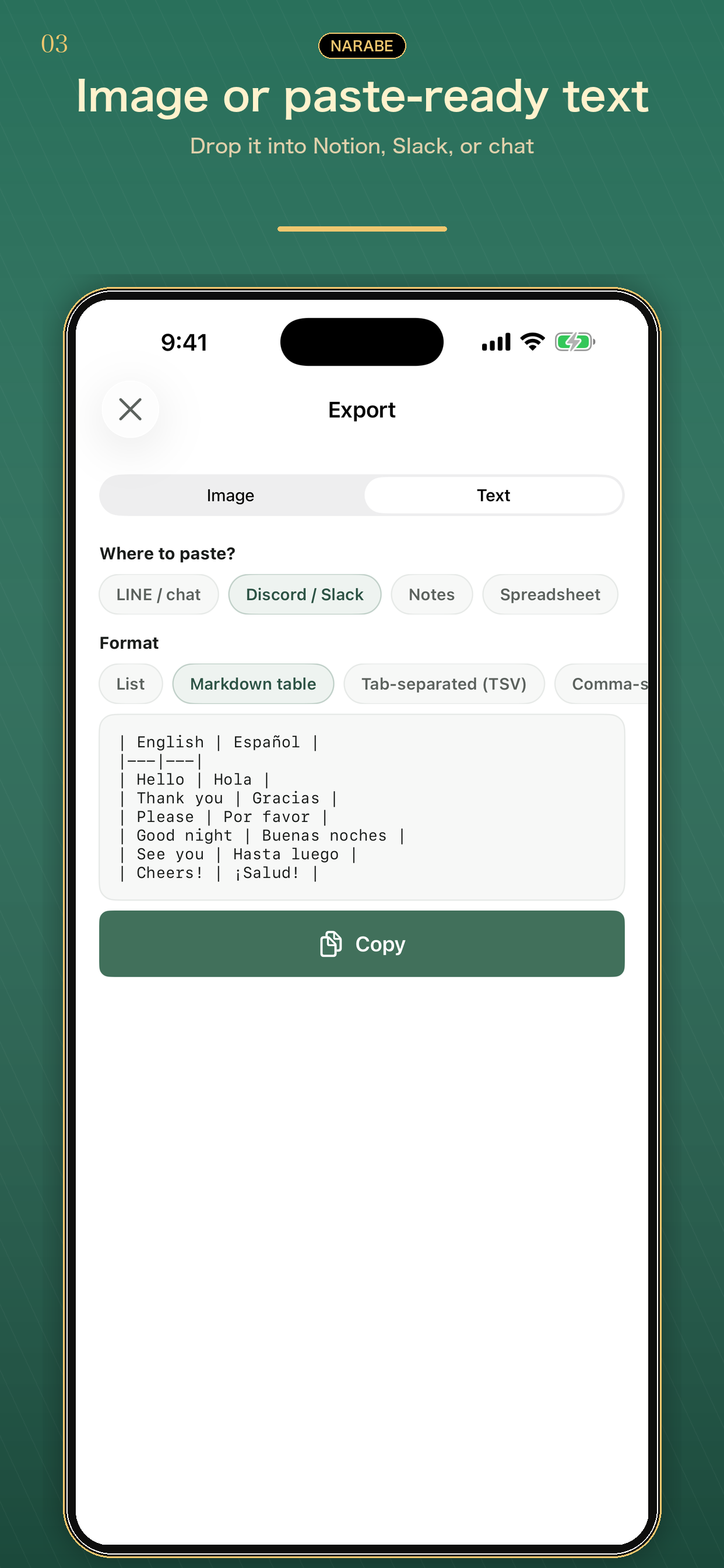 Narabe: Comparison Tables screenshot 3