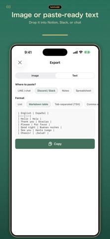 Narabe: Comparison Tables iPhone screenshot