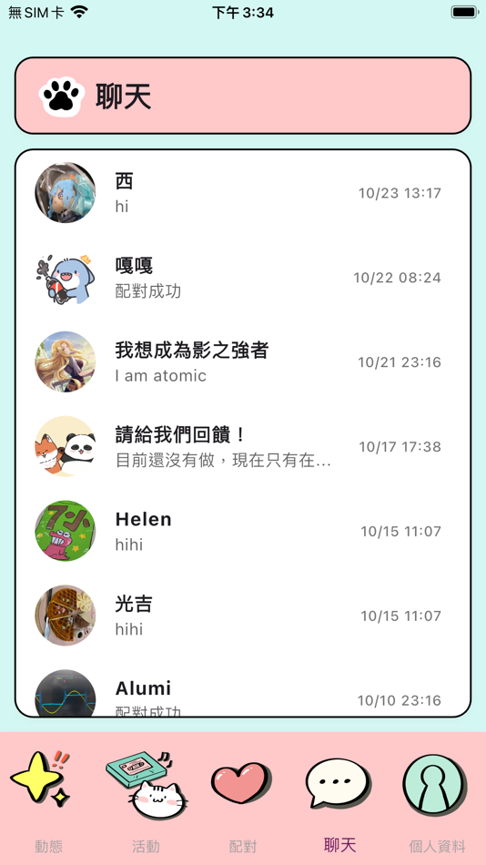 #2. 洋青椒 (iOS) 由: Lu Hsiang Ho