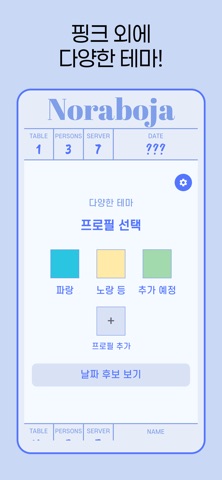 노라보자 iPhone screenshot 7