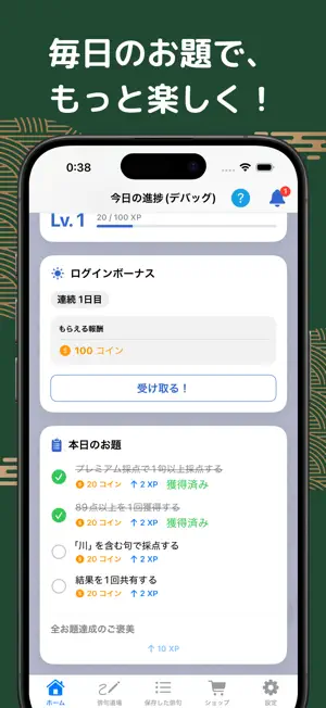 俳句AI採点 – 才能アリ？才能ナシ？ screenshot 4