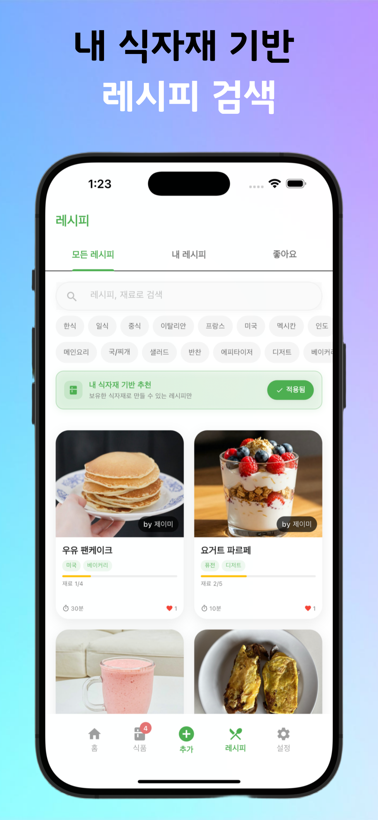 Kimchi Pasta screenshot 2