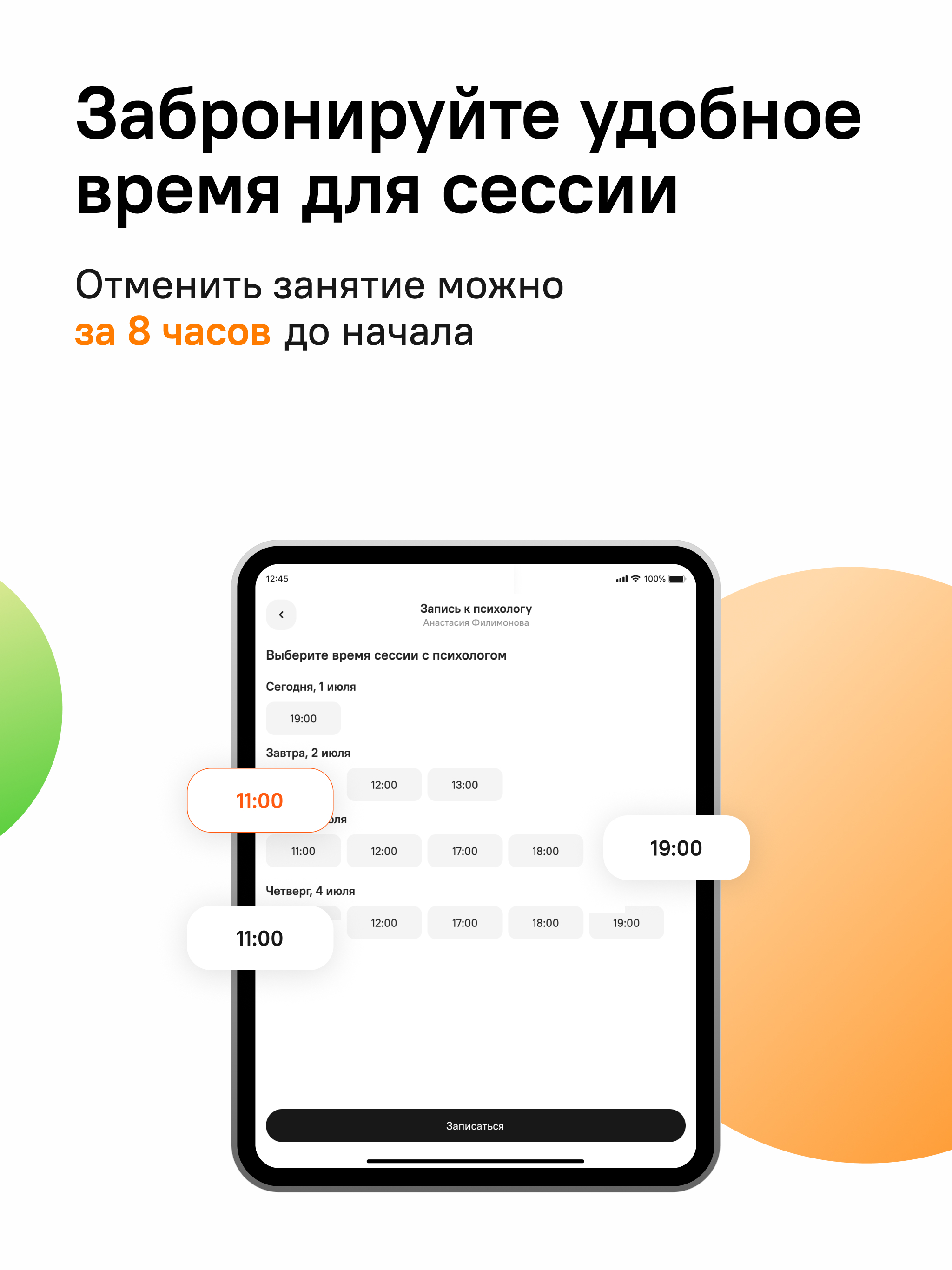 Зигмунд Онлайн — психологи screenshot 17