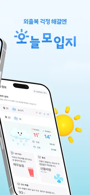 오늘모입지 screenshot 2