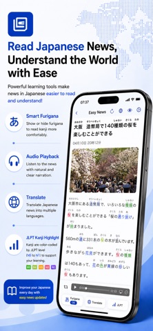 Yuki: NHK Easy News screenshot