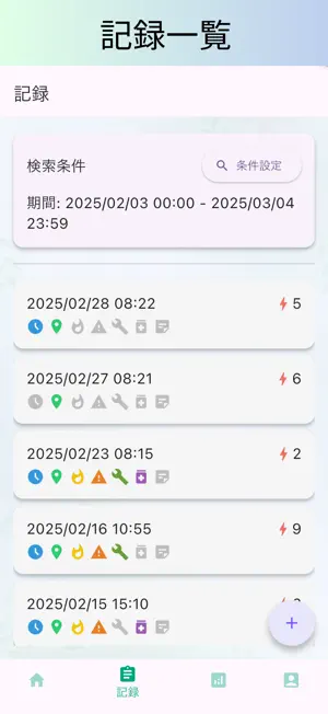 頭痛ノート screenshot 3