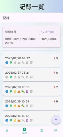 頭痛ノート のスクリーンショット