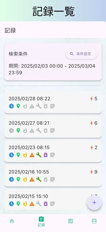 頭痛ノート screenshot 3 of 5
