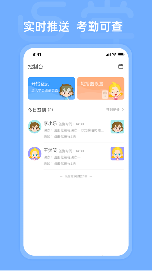#3. 点学 (iOS) 由: 北京盛通知行教育科技集团有限公司