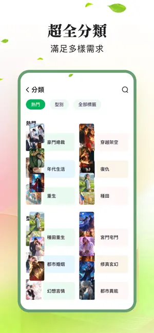 鹿鳴小說 - 電子書閱讀神器 screenshot 3