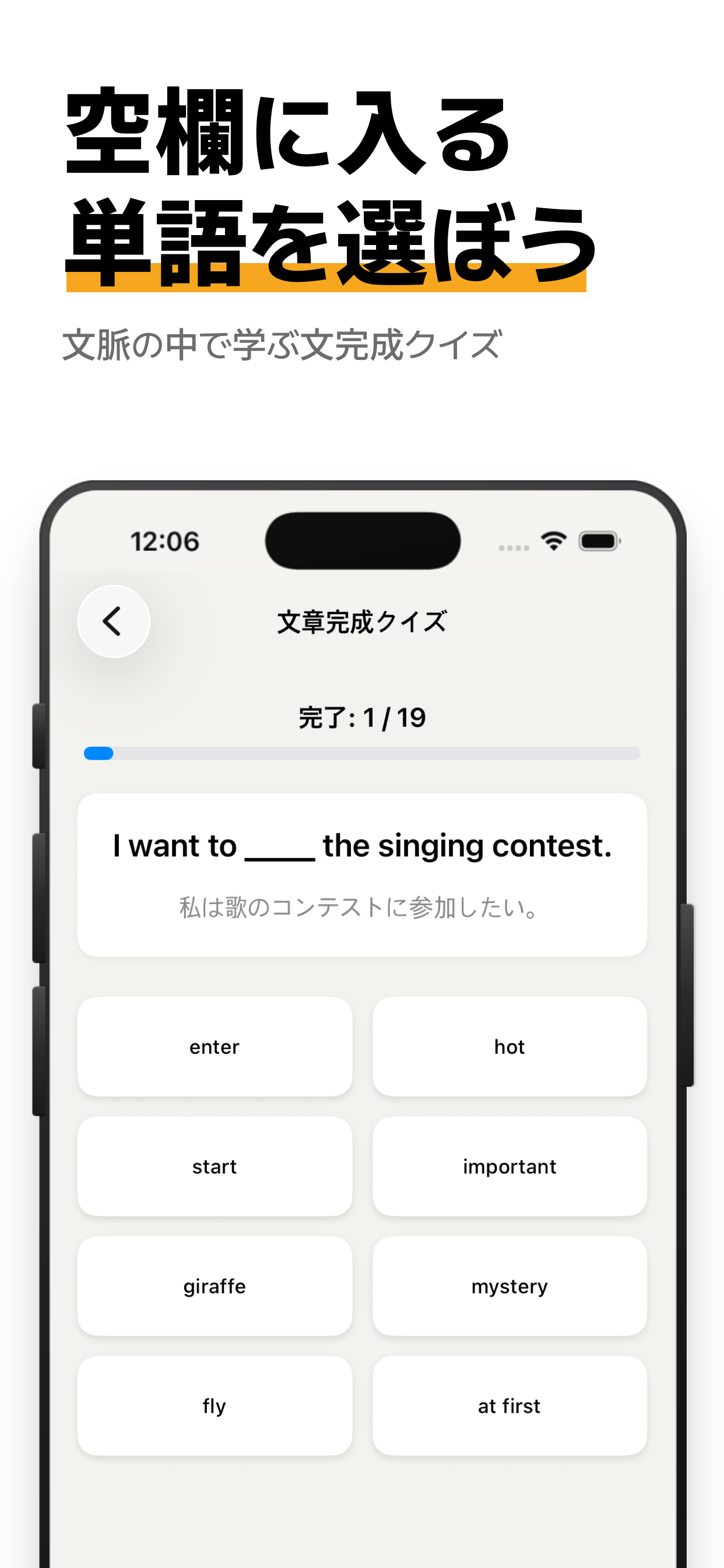 中学英単語 - 単語帳 screenshot 6