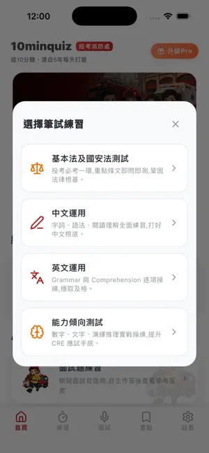 HK Fire Services Exam Prep screenshot 2