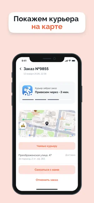 ВокоРольная screenshot 3