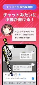 テラーノベル：小説を読む・書く screenshot #6 for iPhone