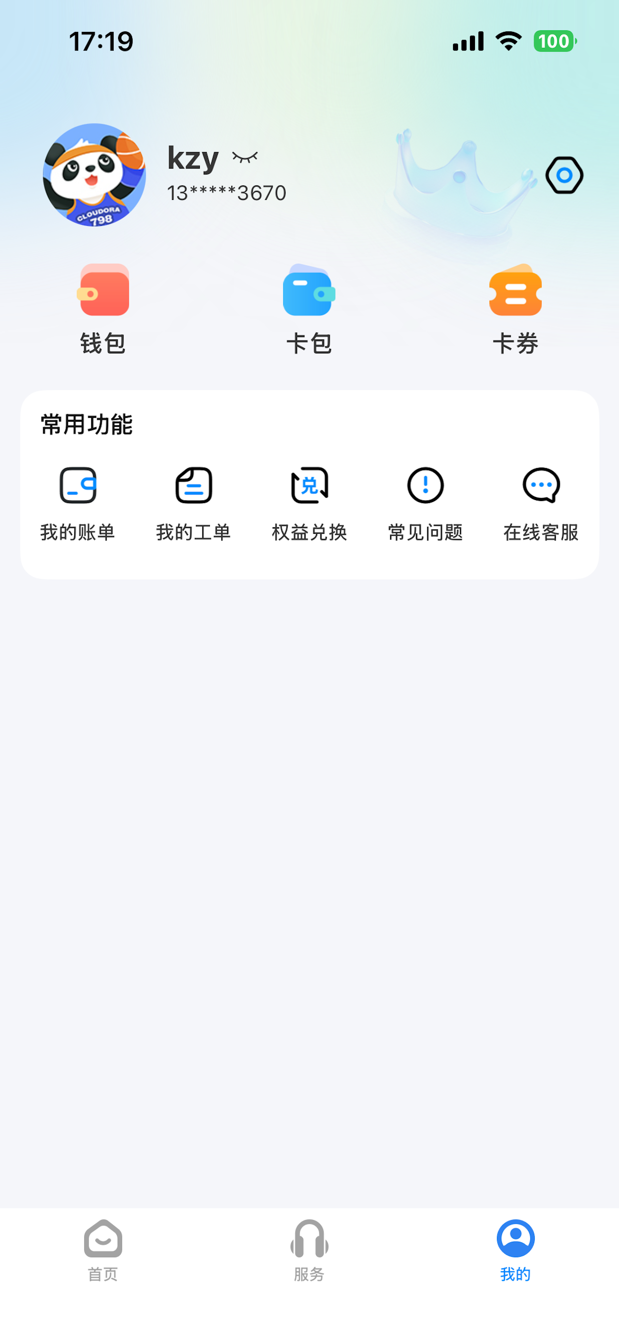 慧生活798 screenshot 3