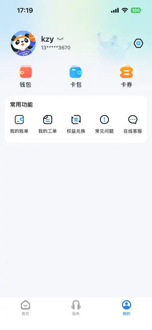 慧生活798 screenshot 3