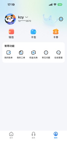 慧生活798 iPhone screenshot 3