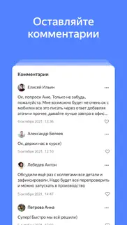 Яндекс Трекер айфон картинки 3