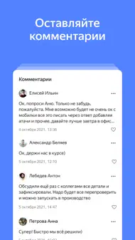 Яндекс Трекер iphone bilder 2