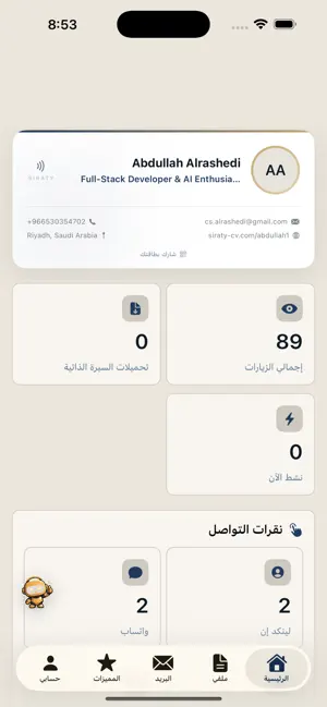 سيرتي screenshot 1