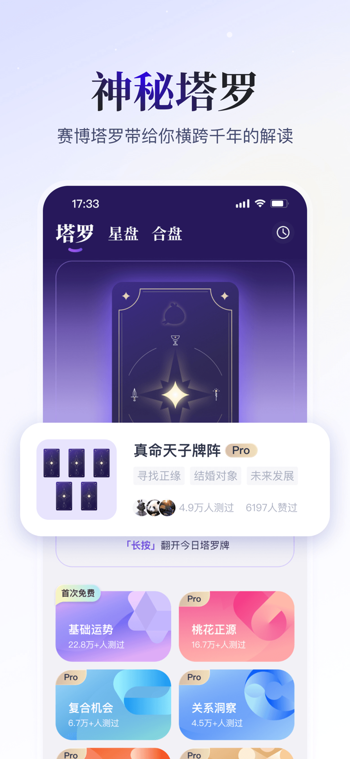 小雀幸 screenshot 4