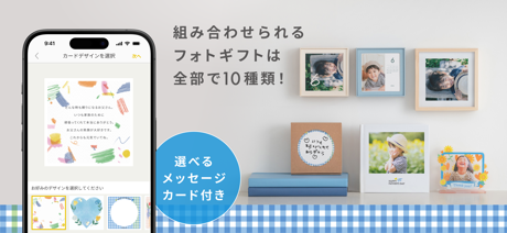 OKURU(おくる) カレンダー作成・フォトギフト screenshot 3