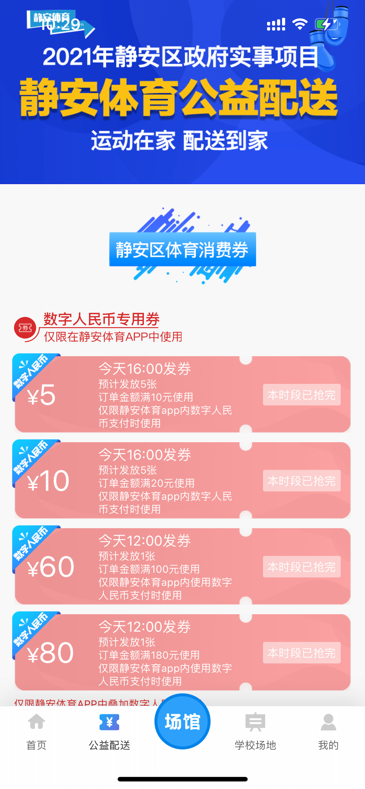 静安体育 screenshot 4
