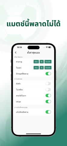 Thscore Pro-ผลบอลสด บ้านผลบอล iPhone screenshot 4