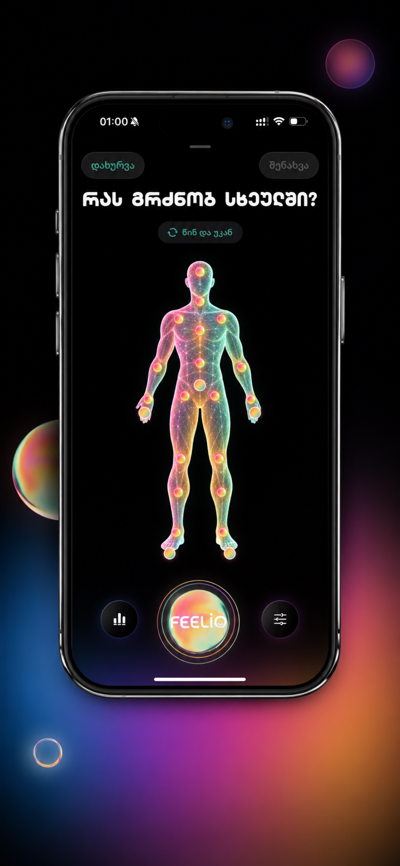 Screenshot 2 of Feelio