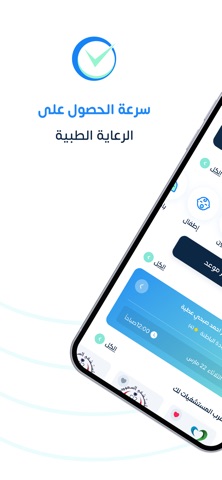Mawaedi مواعيدي screenshot