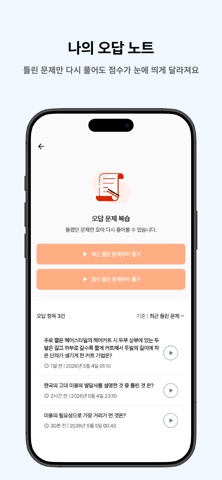 떠먹: 미용사(일반) 필기 기출문제 screenshot