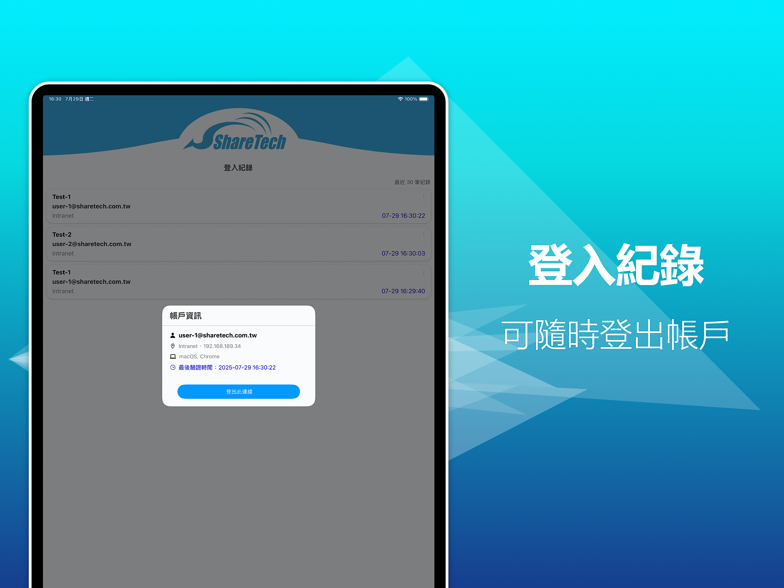 ShareTech Authenticator screenshot 13