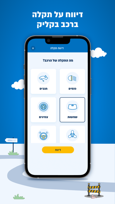אלדן Screenshot