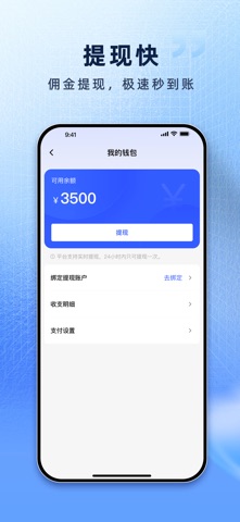 搬多多师傅端 screenshot
