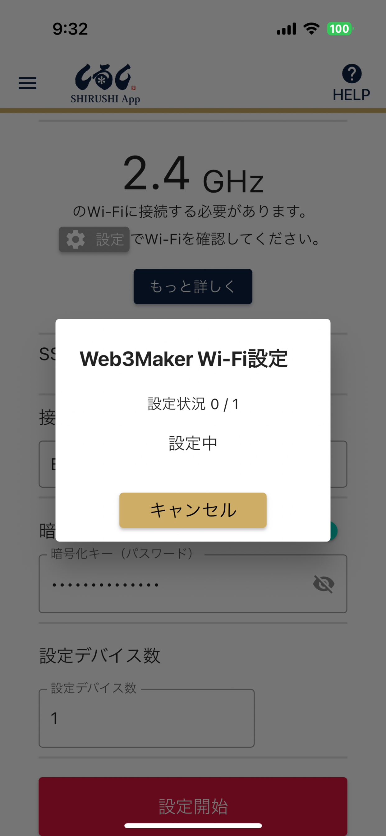 SHIRUSHI App