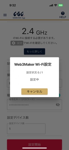 SHIRUSHI App Screenshot 3 of 3