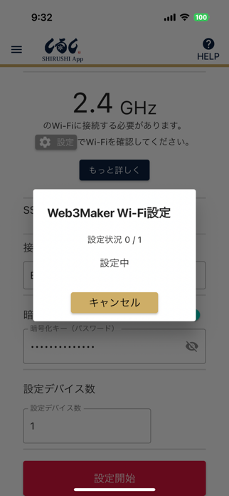 SHIRUSHI App Screenshot 3 of 3