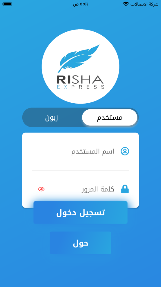 #1. المرام للتوصيل السريع (iOS) 由: iraq techno