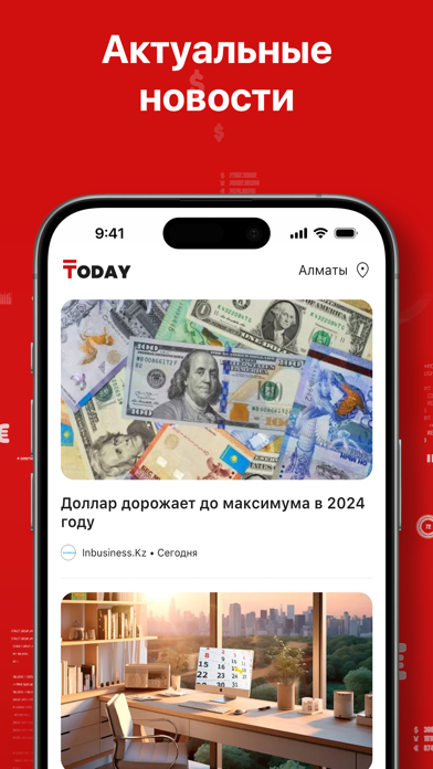 Tenge Today Screenshot