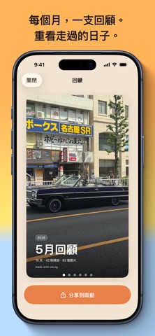 soLog screenshot