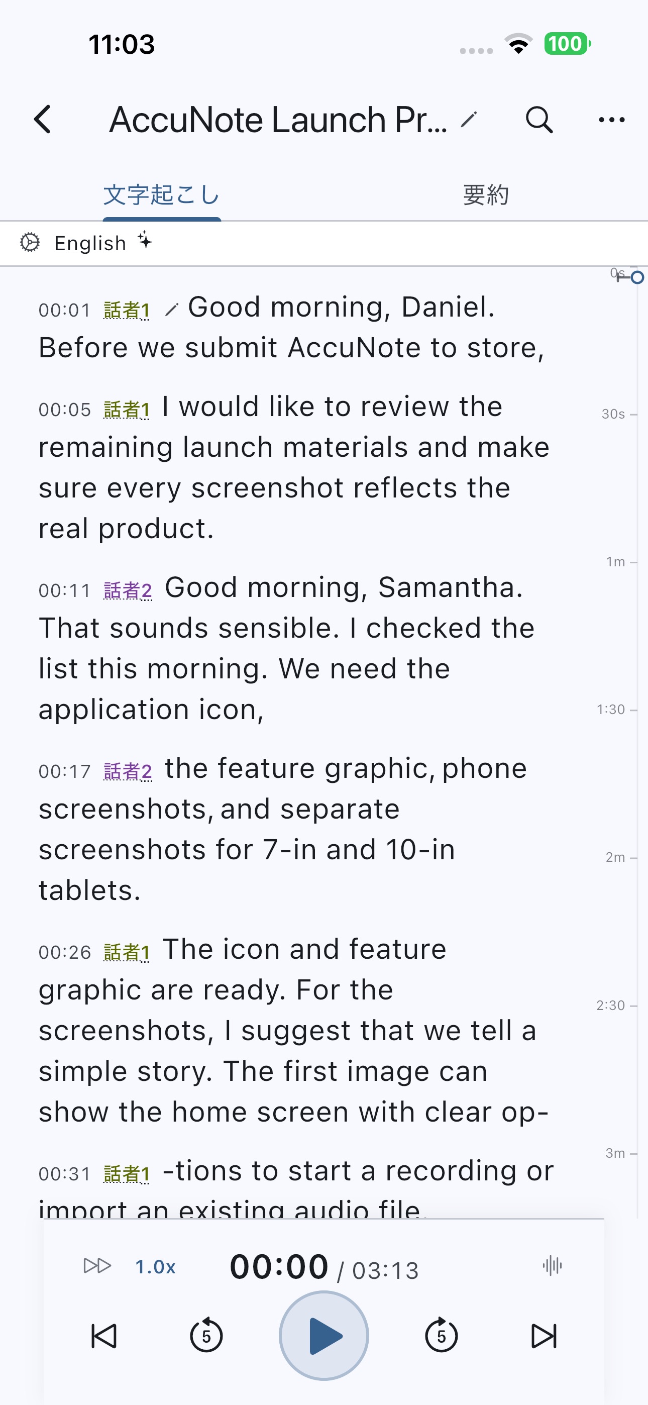 Screenshot 2 of AccuNote